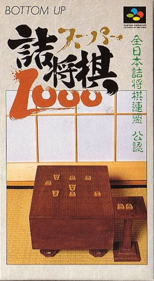 Super Tsumeshougi 1000 (Japan)